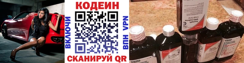 Кодеиновый сироп Lean напиток Lean (лин)  где продают   Нея 