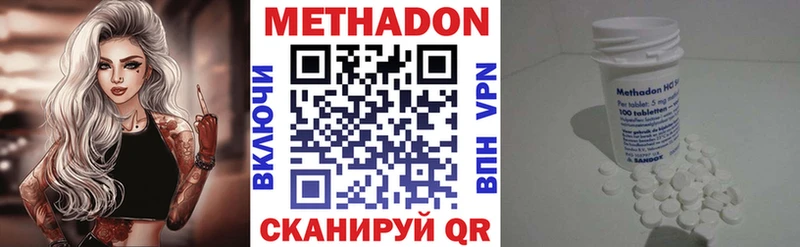 МЕТАДОН methadone  Нея 