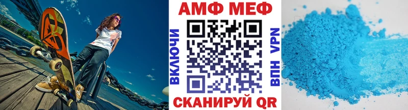 МЕТАМФЕТАМИН пудра  Нея 